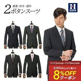 【クーポン配信中！】楽天限定 メンズ ビジネススーツ【福袋】【ビジネスウェア専門店の品質】ストレッチスーツ 仕事 黒 紺 グレー ネイビー ブラウン 秋冬 通年 春夏 スラックス スリム ノータック ワンタック ツータック アウトレット ハンガー付 はるやま 送料無料