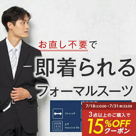 【15％OFFクーポン：7/18〜7/31】 フォーマルスーツ 礼服 喪服 メンズ はるやま ブラック フォーマル 冠婚葬祭 スーツ お直し不要 防シワ加工 ウォッシャブル 黒無地 2つボタン 通年対応 ウエスト調整 裾上げ不要 調整可能 アジャスター付き 届いてすぐ着られる 送料無料