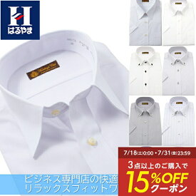 【15％OFFクーポン：7/18〜7/31】 ワイシャツ 半袖 メンズ 半袖ワイシャツ はるやま 形態安定 Yシャツ ノーアイロン ノンアイロン 通気性 ストライプ 無地 レギュラーカラー ボタンダウン 大きめ 学生 ビジネス イージーケア カッターシャツ 白 ブルー グレー ピンク