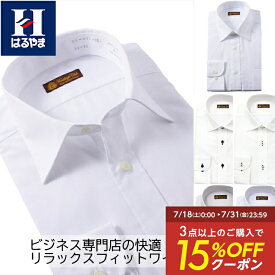 【15％OFFクーポン：7/18〜7/31】 ワイシャツ 長袖 メンズ はるやま 形態安定 イージーケア ノーアイロン ノンアイロン リラックスフィット ストレッチ ショートリーチ レギュラーカラー セミワイド 無地 ストライプ Yシャツ カッターシャツ ホワイト グレー ブルー