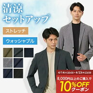 【10％OFFクーポン：4/23まで】 セットアップ メンズ スーツ ストレッチ ジャケット AIR SUIT はるやま …