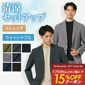 【15%OFFクーポン：スーパーSALE限定】セットアップ メンズ スーツ ストレッチ ジャケット AIR SUIT はるやま 夏 接触冷感 洗える 吸汗速乾 無地 ビジネス リラックス 涼しい スーツ 軽量 UVカット 通気清涼 ブレサブルクール エアスーツ ウォッシャブル 通気性
