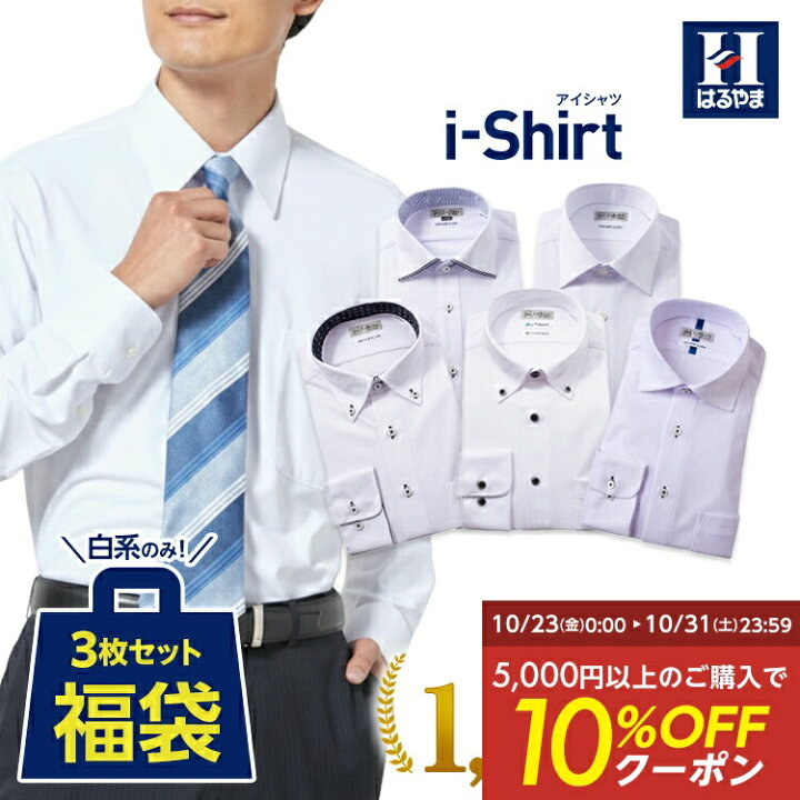 楽天市場】【15％OFFクーポン：7/18〜7/31】 ワイシャツ ノーアイロン 