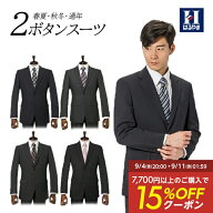 【15%OFFクーポン：スーパーSALE限定】スーツ 福袋 スーツ福袋 メンズ ビジネススーツ はるやま 通年 春…