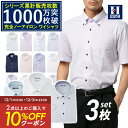 【クーポン配信中！】半袖アイシャツ 日本製生地使用【完全ノーアイロン】時短 半袖ワイシャツ【専門店品質】【夏のビジネスに最適】形態安定 Yシャツ カッターシャツ【3枚福袋】 ストレッチ 標準体 ノーアイロン ボタンダウン セミワイド ワイシャツ はるやま 送料無料