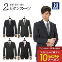 【クーポン配信中！】楽天限定 メンズ ビジネススーツ【福袋】【ビジネスウェア専門店の品質】ストレッチスーツ 仕事 黒 紺 グレー ネイビー ブラウン 秋冬 通年 春夏 スラックス スリム ノータック ワンタック ツータック アウトレット ハンガー付 はるやま 送料無料