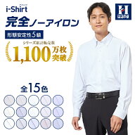ワイシャツ 長袖 シャツ ノーアイロン ノンアイロン アイシャツ i-shirt メンズ はるやま 通年 形態安定 …