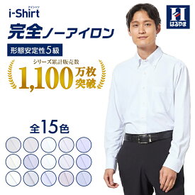 ワイシャツ 長袖 シャツ ノーアイロン ノンアイロン アイシャツ i-shirt メンズ はるやま 通年 形態安定 吸汗速乾 ストレッチ 日本製生地 ボタンダウン ワイドカラー カッターシャツ 防臭 リクルート 就活 標準体 ビジネス Yシャツ 白