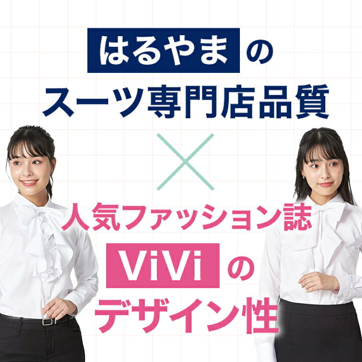 SOFFICE リクルートスーツ上下セット viviコラボブラウス バック付き 