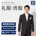 【10%OFFクーポン配布中！: 1/16 1:59まで】メンズ はるやま 礼服 フォーマルスーツ ブラックスーツ セットアップ フォーマル 冠婚葬祭 結婚式 葬儀 パンツウォッシャブル アジャスター付き ワンタック 防シワ オールシーズン 送料無料 早期発送