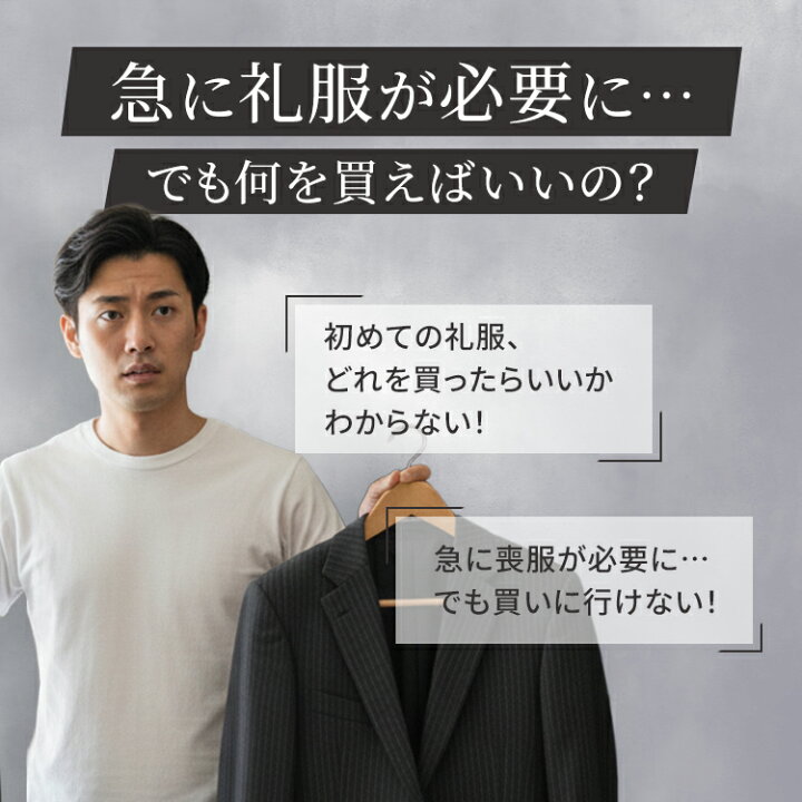 楽天市場】礼服 喪服 メンズ はるやま フォーマルスーツ セットアップ 