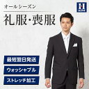 【10%OFFクーポン配布：3/12~3/19 23:59】メンズ はるやま 礼服 フォーマルスーツ ブラックスーツ セットアップ フォーマル 冠婚葬祭 結婚式 葬儀 パンツウォッシャブル アジャスター付き ワンタック 防シワ オールシーズン 送料無料 早期発送