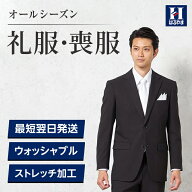 礼服 喪服 メンズ はるやま フォーマルスーツ セットアップ 冠婚葬祭 結婚式 葬儀 すぐ届く ブラックスー…