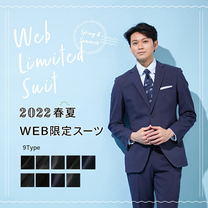 楽天市場 2着で21 000円クーポン発行中 スーツ メンズ 春夏 スーツ 4way ストレッチスーツ クールビズ 上下ウォッシャブル 防しわ 吸水速乾 2ツボタン ビジネススーツ 伸びる 洗える しわに強い ストライプ チェック ブラック グレー ネイビー ブルー ノータック