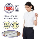 半袖ブラウス アイシャツ 日本製生地使用 【業界唯一完全ノーアイロン】【オフィスにおすすめ】【夏のオフィスに最適】 事務服 形態安定 ストレッチ オフィス ビジネス ニットシャツ アイロン不要 ノーアイロン 時短 リクルート はるやま 送料無料