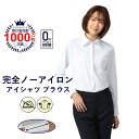 長袖ブラウス アイシャツ 日本製生地使用 【業界唯一完全ノーアイロン】【オフィスにおすすめ】形態安定 事務服 レディースシャツ ストレッチ ビジネス 時短 アイロン不要 レディス トップス はるやま 送料無料