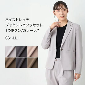 【最大15％OFFクーポン：スーパーSALE限定】パンツスーツ スーツ レディース はるやま ハイストレッチテーラード 上下セット 洗える ストレッチ 1つボタン ノーカラー テーラード Lグレー Cグレー ベージュ ブラウン 秋冬 通勤 web限定