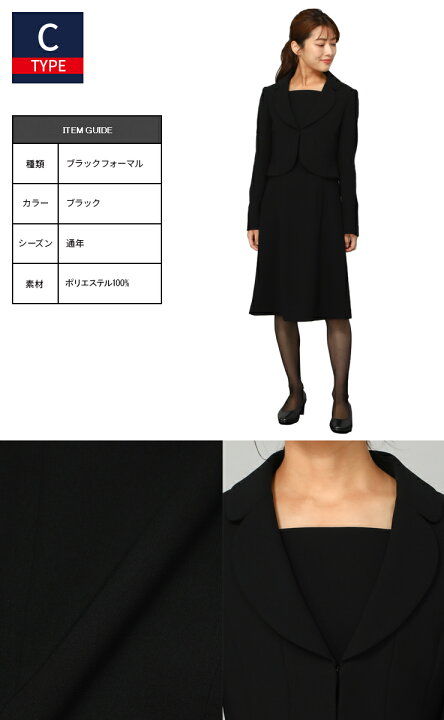 楽天市場】レディースフォーマル【専門店品質】 選べる7種 ブラック  