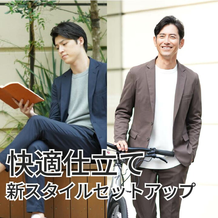 楽天市場】セットアップ スーツ【ビジネス専門店品質】オフィス 