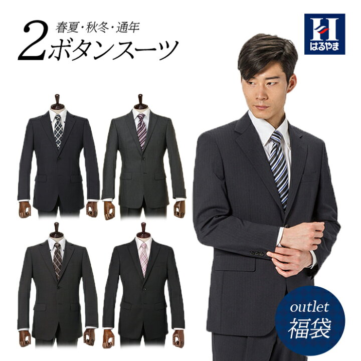楽天市場 セットセールクーポン対象 スーツ メンズ ビジネススーツ 福袋 ストレッチスーツ ビジネススーツ 黒 紺 グレー ネイビー ブラウン 秋冬 通年 春夏 スラックス スリム ノータック ワンタック ツータック アウトレット 簡易カバーハンガー付 送料無料