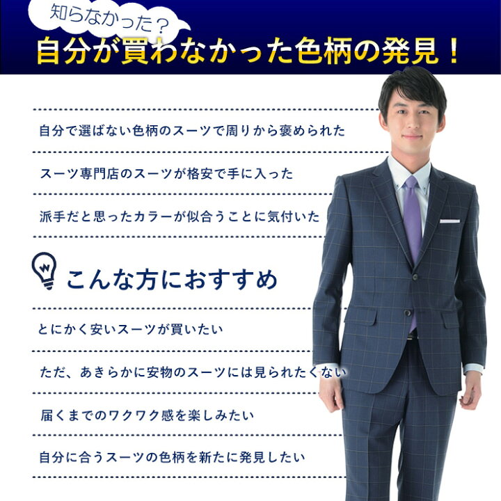 楽天市場 クーポン対象 スーツ メンズ ビジネススーツ 福袋 ストレッチスーツ ビジネススーツ 黒 紺 グレー ネイビー ブラウン 秋冬 通年 春夏 スラックス スリム ノータック ワンタック ツータック アウトレット 簡易カバーハンガー付 送料無料 はるやま 紳士服