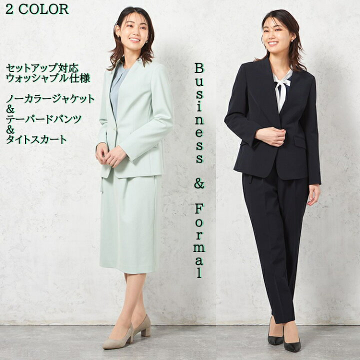 楽天市場】レディース ウォッシャブルスーツ ビジネス オフィス 組 