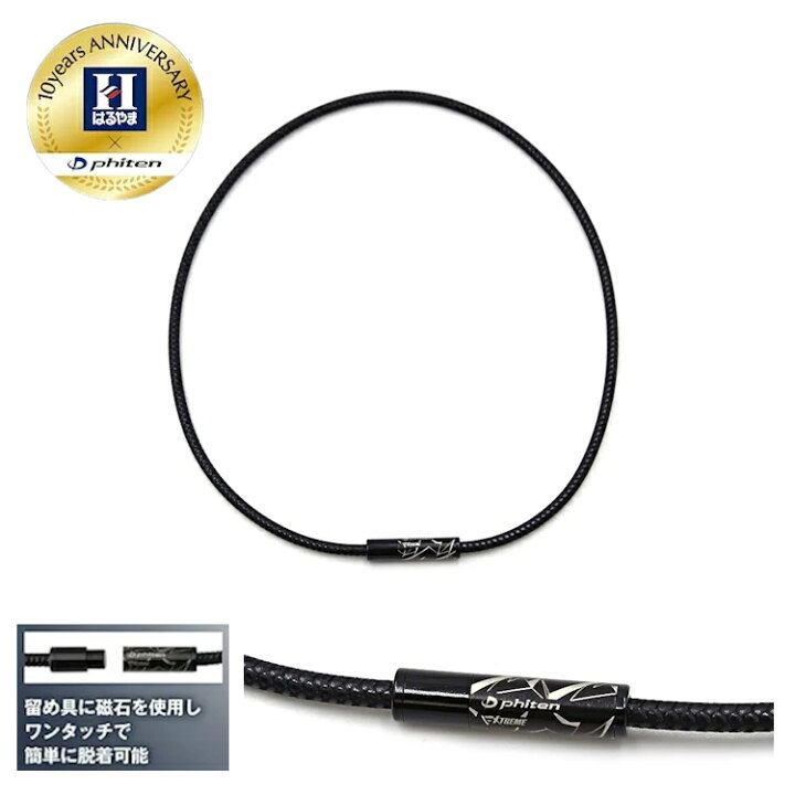 火山石エネルギー保護シールドネックレス、レイキ瞑想ネックレス(42x22mm) 楽天市場】【はるやま×phitenコラボ】RAKUWA 磁気ネックレス EXTREMEトライバル ブラック 50cm 55cm : はるやま 楽天市場店
