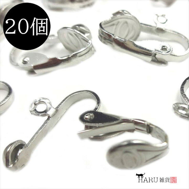 楽天市場】イヤリングパーツ 20個セット 大きめ クリップ式 シルバー 