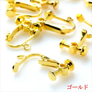 イヤリングパーツ 平皿 20個セット カン付き ネジバネ ハンドメイド 金具 ピアス パーツ 付け替え 貼り付け 蝶バネ アンティーク ゴールド シルバー ホワイトシルバー アクセサリー イヤーパ