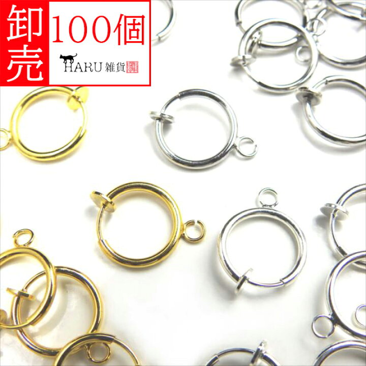 楽天市場】卸売り フープ イヤリングパーツ 100個セット 13mm カン付き 