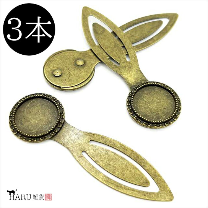 楽天市場】訳あり品 ミール皿 3枚セット クリップ 長め wa98 