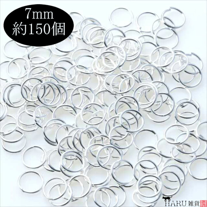 楽天市場 楽天ss10 Off シルバー 丸カン 7mm 約150個 銀 一重 マルカン まるかん アクセサリー パーツ 手芸 ハンドメイド 金具 デザイン ピアス イ アクセサリーパーツのharu雑貨