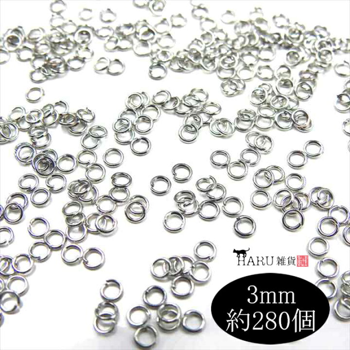 楽天市場 楽天ss10 Off ロジウム 丸カン 3mm 約280個 銀 一重 マルカン まるかん シルバー アクセサリー パーツ 手芸 ハンドメイド 金具 デザイン アクセサリーパーツのharu雑貨