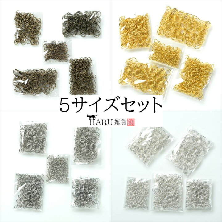 楽天市場】丸カン セット 5サイズ 4mm 5mm 6mm 7mm 8mm 線径0.5mm 0.7  