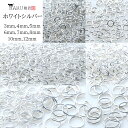 ホワイトシルバー 丸カン 3mm 4mm 5mm 6mm 7mm 8mm 10mm 12mm 銀 一重 マルカン まるかん アクセサリー リング パーツ ハンドメイド 基礎金具 レジン デザイン ピアス イヤリング ネックレス ブレスレット ストラップ 材料