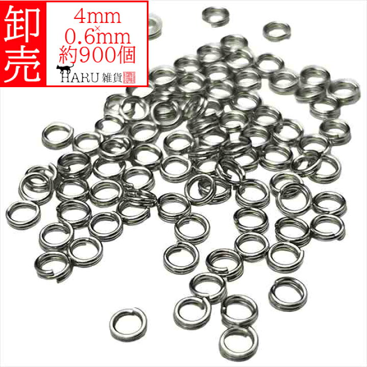 楽天市場】卸売り シルバー 二重マルカン 4mm 約900個 銀 2重カン 丸 