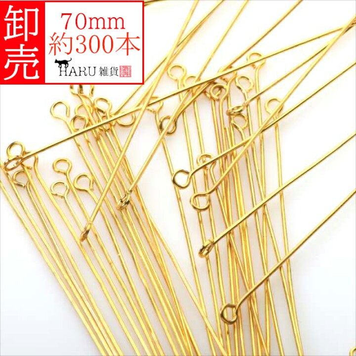 楽天市場】卸売り 9ピン ゴールド 70mm 約300本 線径0.7mm qピン 金 
