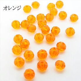 ガラスビーズ カット 6mm 30個セット カットビーズ 硝子ビーズ サンキャッチャー 丸 ラウンド ソロバン ファイアポリッシュ ファイヤーポリッシュ アクセサリー パーツ ビーズ 透明 クリアー スケルトン ガラス玉 とんぼ玉 手芸 ハンドメイド