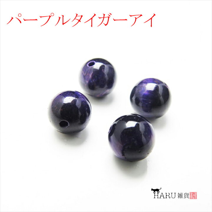 楽天市場】天然石 ビーズ 6mm 8mm 10mm 14mm 粒売り 穴有り 