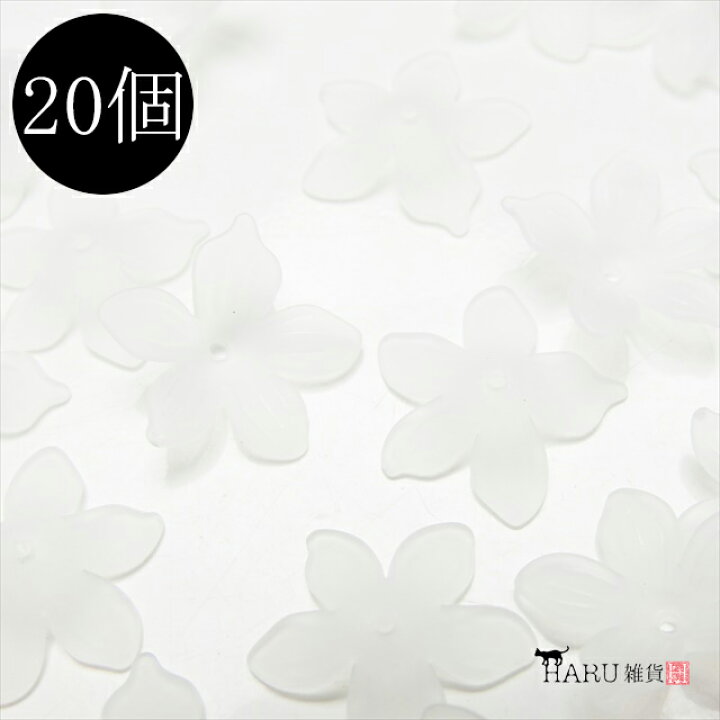 楽天市場】アクリルフラワー フロスト ビーズ 5枚弁 浅型 約20mm 20個 