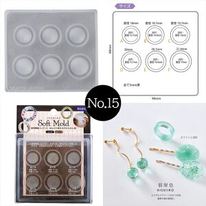 パジコ ソフトモールド シリコンモールド レジン PADICO レジンモールド 丸 四角 プレート 猫 ハート リング ジュエリー ダイヤ タグ デザート フルーツ ボタン アルファベット ウサギ クマ ネ