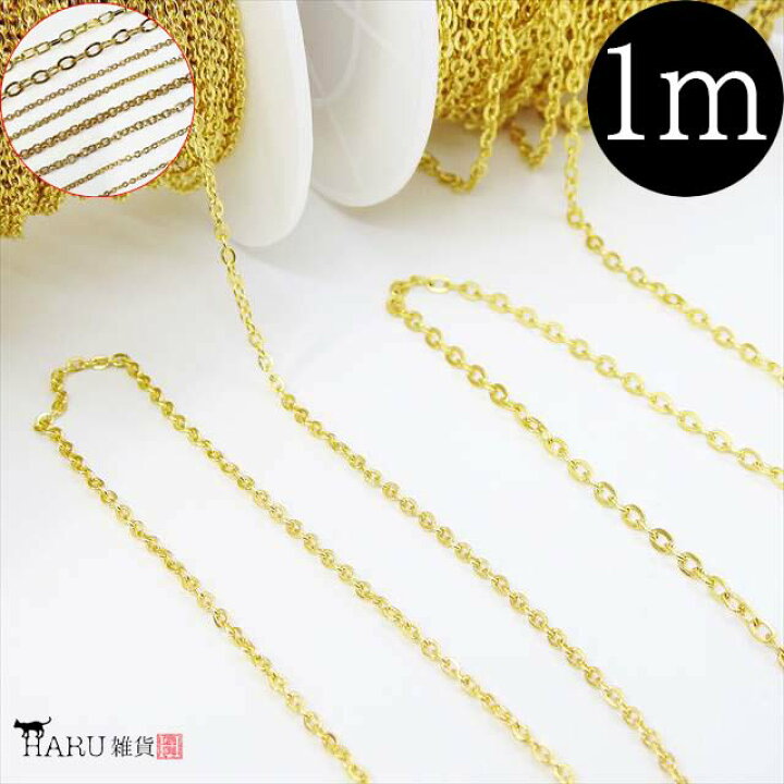 楽天市場】あずき チェーン ゴールド 1m 切り売り アズキチェーン 小豆 