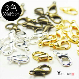 カニカン 3色30個セット 10mm 12mm 14mm 16mm 同サイズ各10個 ナスカン カラビナ フック 接続金具 エンドパーツ ストラップパーツ アクセサリーパーツ アンティーク ゴールド ホワイトシルバー