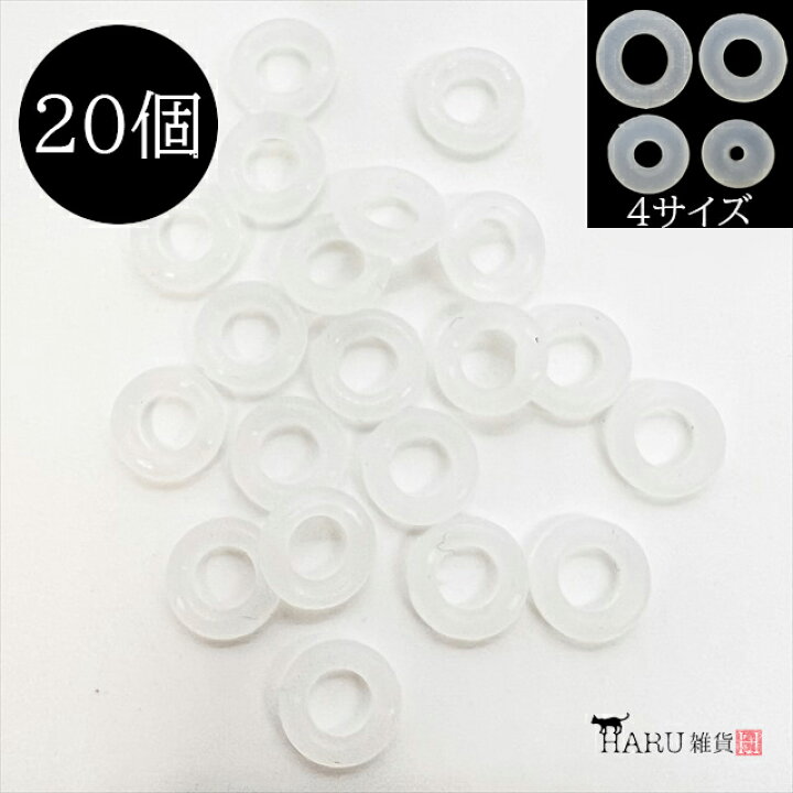 楽天市場】シリコンリング 20個セット 5mm 6mm 7mm 8mm クリアー 半 