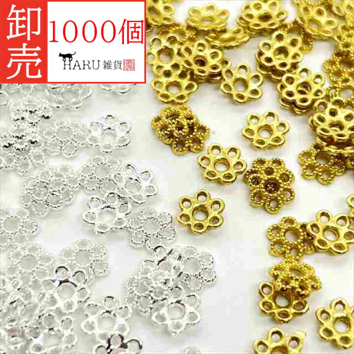 楽天市場】卸売り 座金 ビーズキャップ 6mm 約1000個セット 6枚弁 花座 