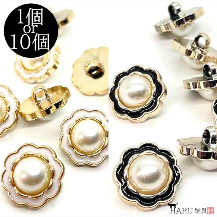 楽天市場】飾りボタン パール ボタン e プラボタン 20.5mm 