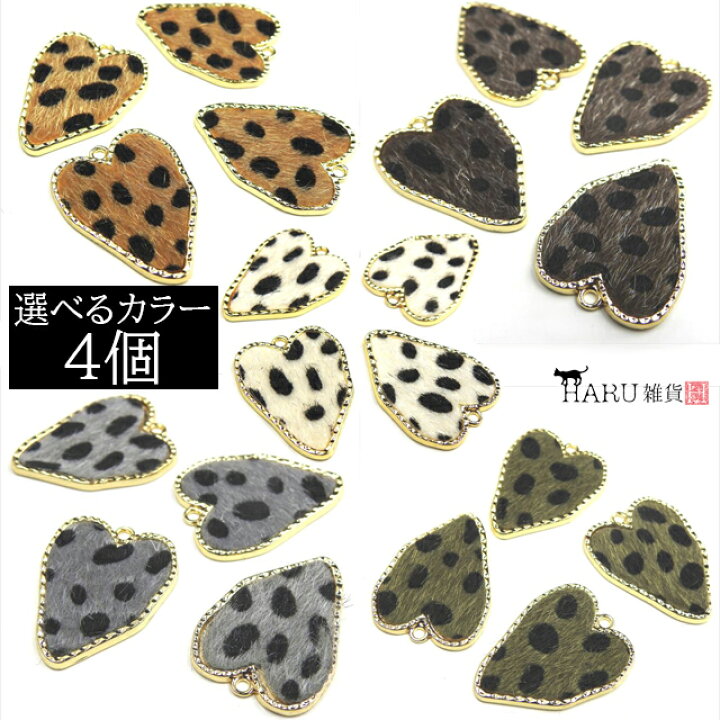 楽天市場】ハート チャーム レオパード 4個セット ゴールド 金 生地 