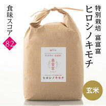 楽天市場】米 富富富 玄米30kgの通販
