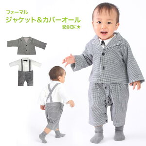 【カバーオール】フォーマルジャケット&カバーオール【ベビー服】【出産準備】【かわいい】【フォーマル】【記念日】【外出】【プリント】