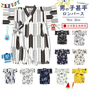 赤ちゃん 浴衣 70の人気商品 通販 価格比較 価格 Com